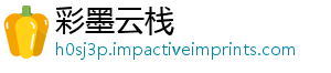 彩墨云栈